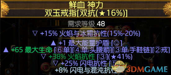 《流放之路》S6锐眼平民攻坚BD