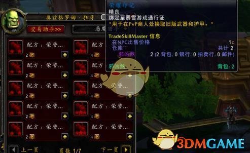 《魔兽世界》8.0征服点兑换奖励位置介绍