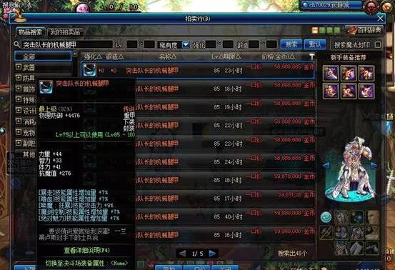 《DNF》刷异界搬砖赚钱攻略