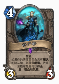 《炉石传说》拉斯塔哈偶数贼卡组攻略