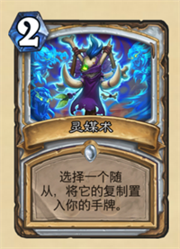《炉石传说》拉斯塔哈的大乱斗核爆牧卡组攻略