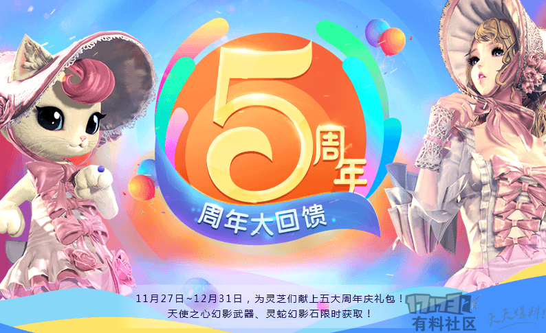 《剑灵》五周年版本活动完全盘点