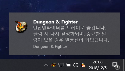 《DNF》韩服全新最小化功能上线