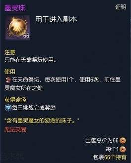 《剑灵》五周年版本侠义团光辉石系统详解