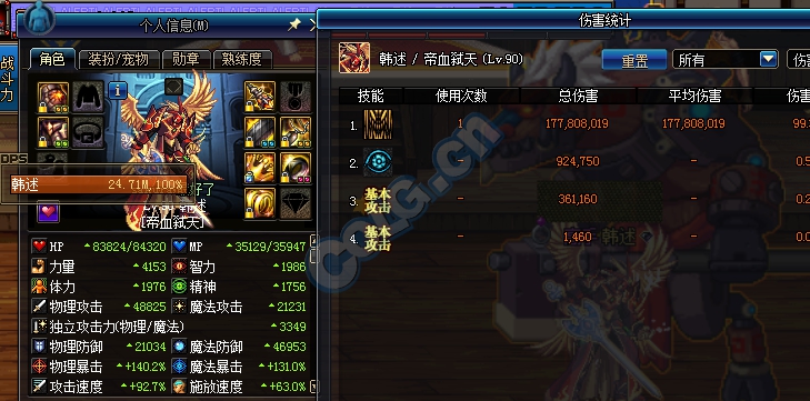 《DNF》红眼大血球伤害实测