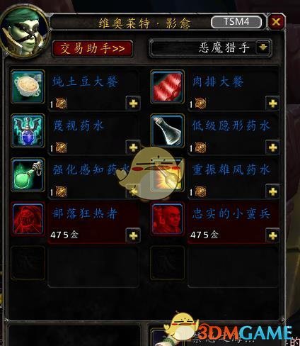 《魔兽世界》8.0征服点兑换奖励位置介绍