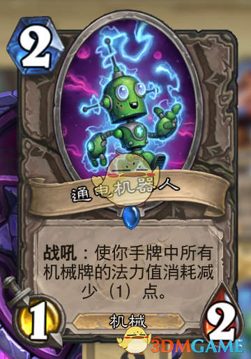 《炉石传说》机械克苏恩猎卡组攻略
