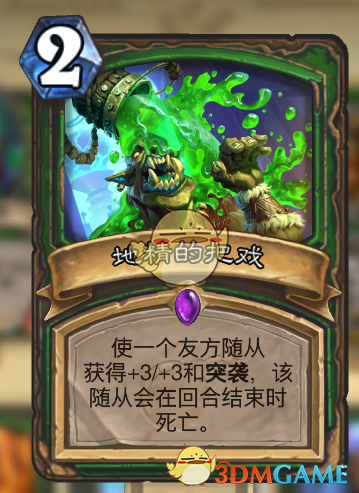 《炉石传说》机械克苏恩猎卡组攻略