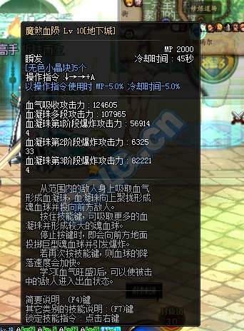 《DNF》红眼大血球伤害实测