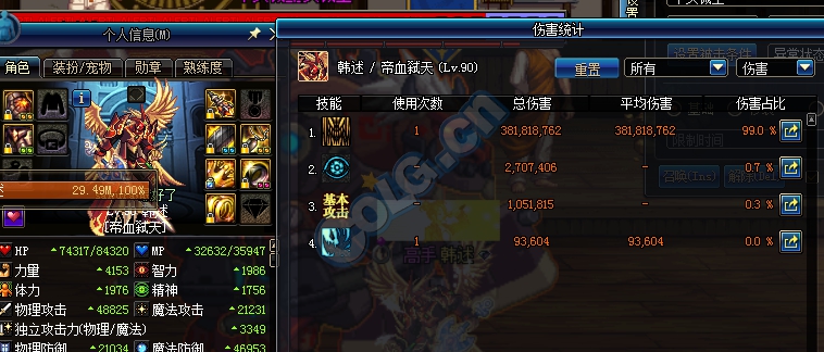《DNF》红眼大血球伤害实测