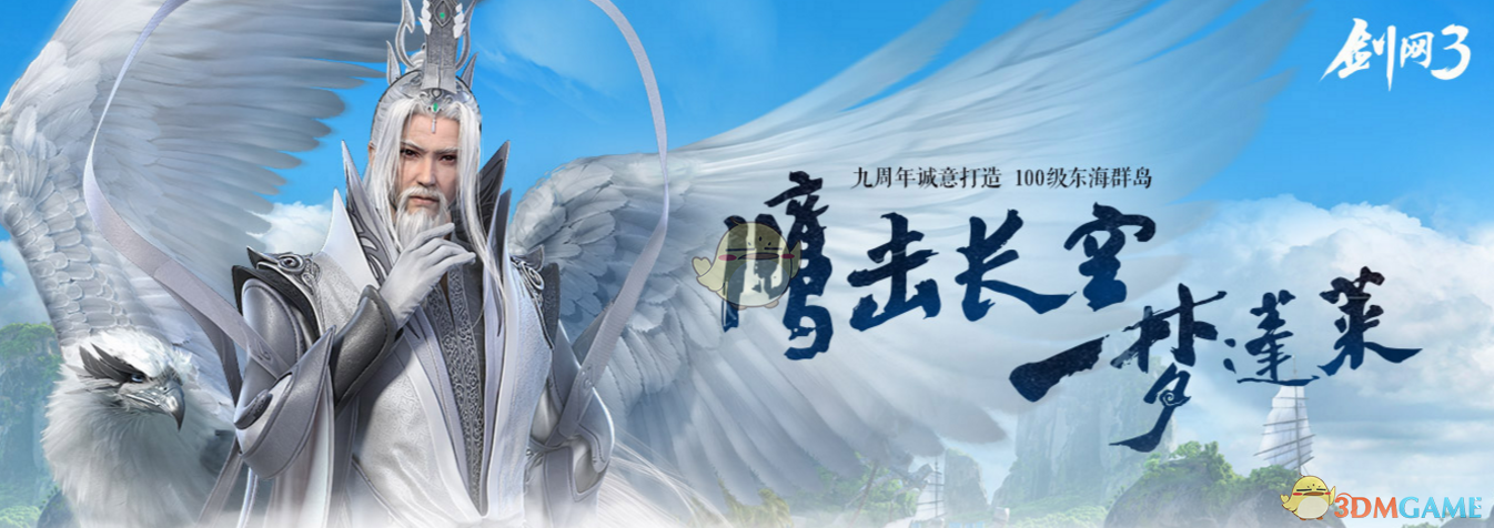 《剑网3》10人冰火岛荒血路老二铂尔攻略
