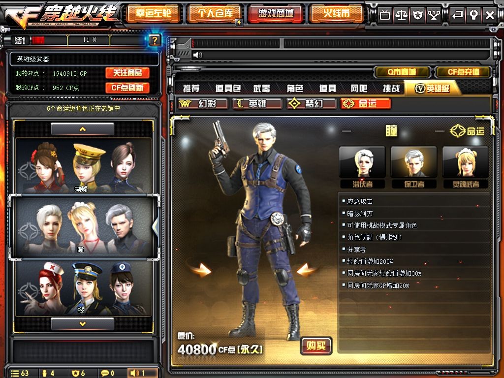《CF》救世主疑似重做为英雄级角色