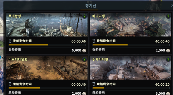 《失落的方舟》跨大陆之间的传送员介绍