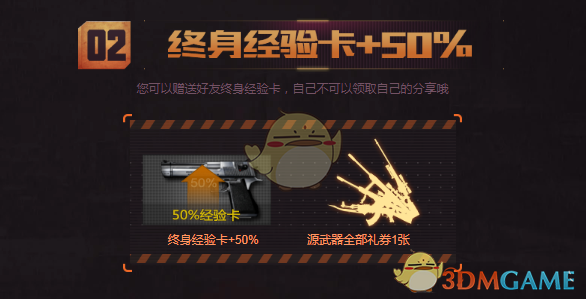 《CF》永久雷蛇高爆手雷免费领取地址