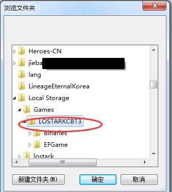 《失落的方舟》汉化补丁使用教学