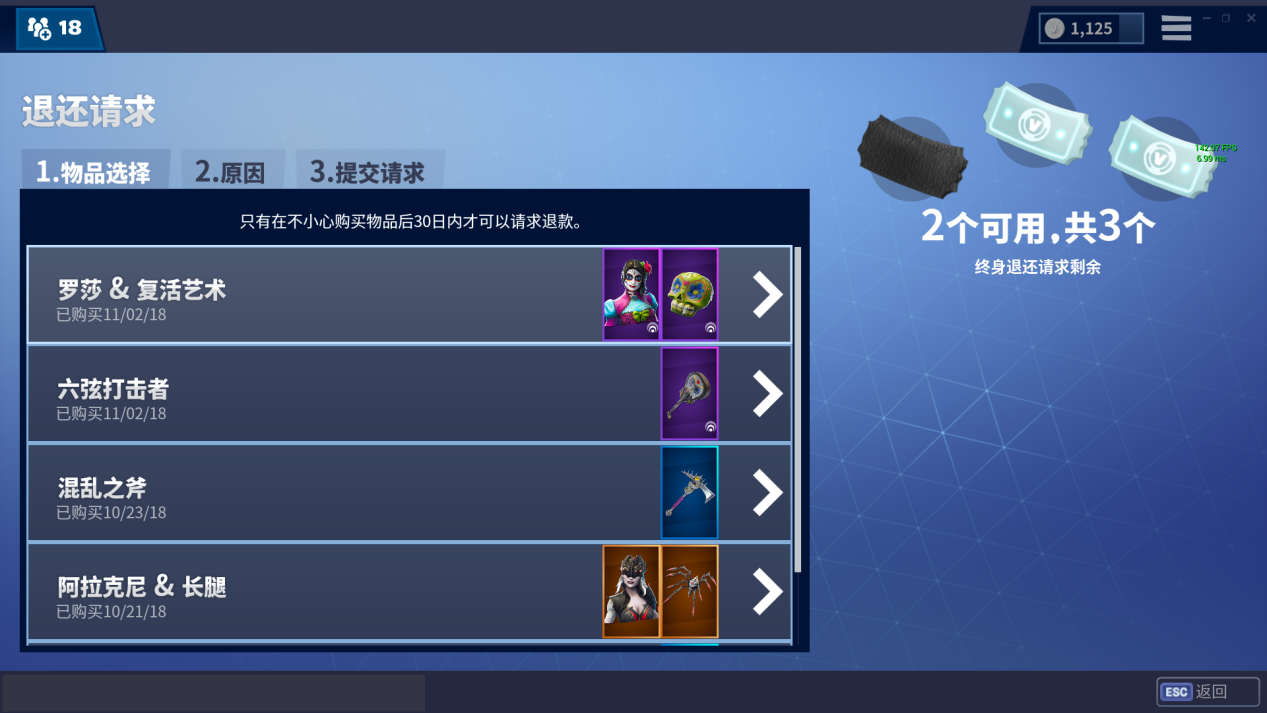 《堡垒之夜》新手普及攻略