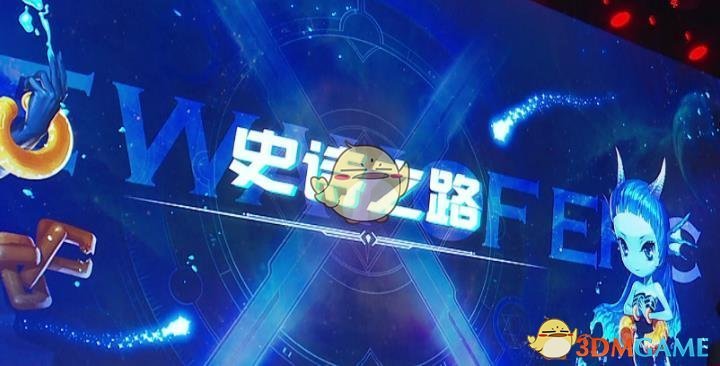 《DNF》2018嘉年华内容预览