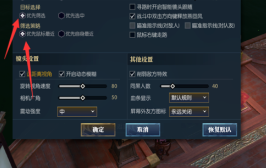 逆水寒怎么自动攻击敌人