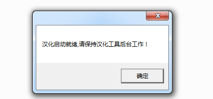 《失落的方舟》汉化补丁使用教学