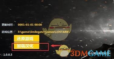 《失落的方舟》韩服下载安装教学