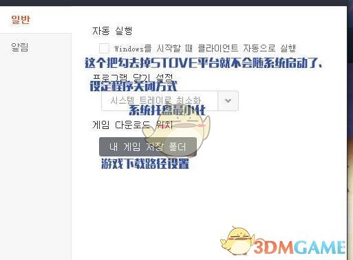 《失落的方舟》韩服下载安装教学