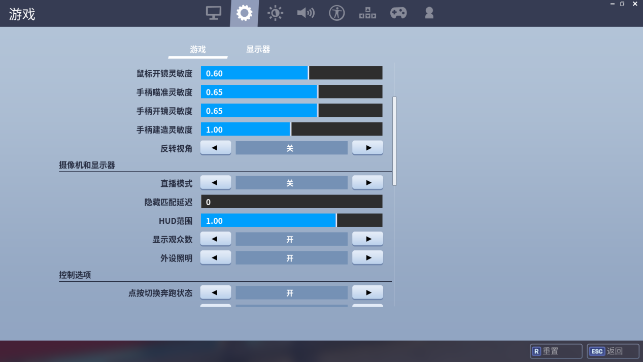 《堡垒之夜》新手普及攻略