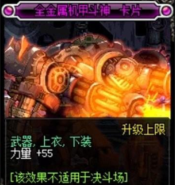 《DNF》贫民选择中端卡片介绍