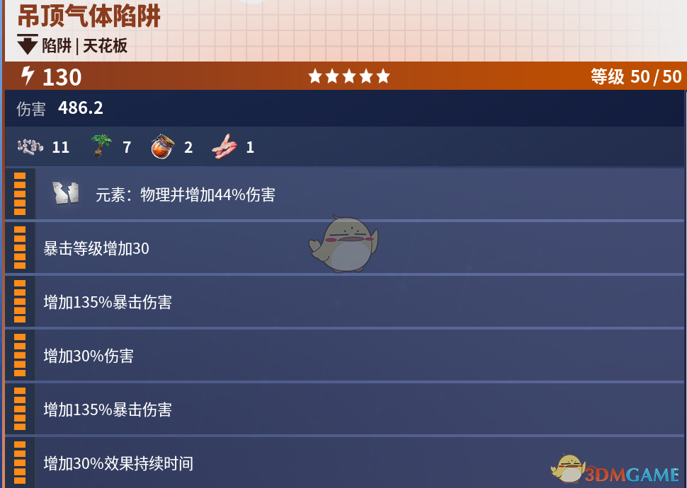 《堡垒之夜》PVE陷阱攻略