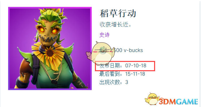 《堡垒之夜》海报彩蛋详细解读