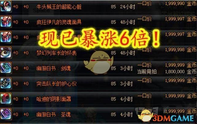 《DNF》搬砖最强左槽寻龙诀用法攻略