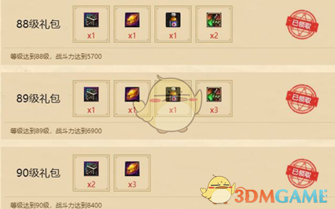 《DNF》深渊票额外获取方式一览