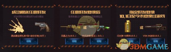 《CF》永久雷蛇高爆手雷免费领取地址