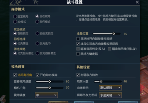逆水寒怎么自动攻击敌人