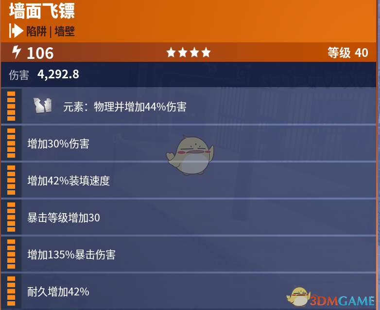 《堡垒之夜》PVE陷阱攻略