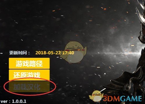 《失落的方舟》汉化补丁使用教学