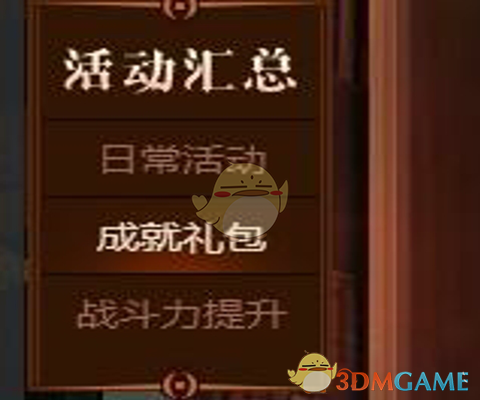 《DNF》深渊票额外获取方式一览