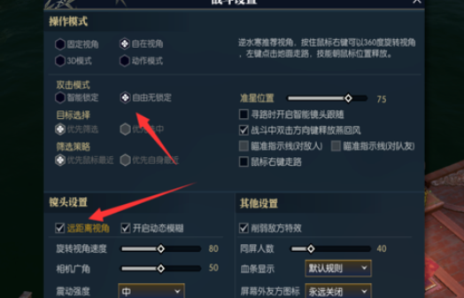 逆水寒怎么自动攻击敌人