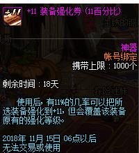 《DNF》孤胆英雄礼包介绍