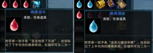 《笑傲江湖OL》知音玩法详细攻略