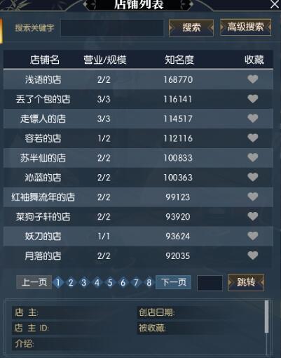逆水寒怎么搬砖