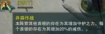 《剑网3》世外蓬莱大攻防打法攻略