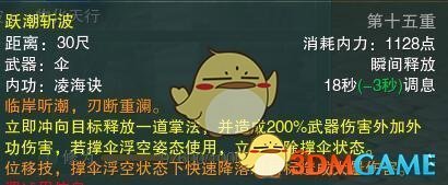 《剑网3》蓬莱PVP技能搭配攻略