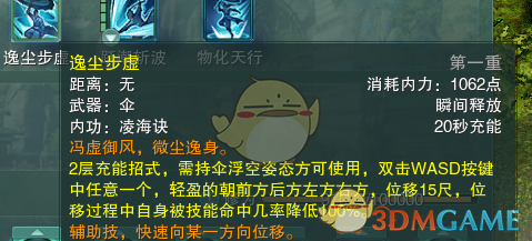 《剑网3》蓬莱PVP攻略分享