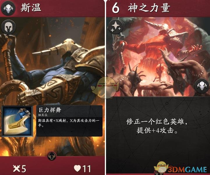 《Artifact》卡牌大全