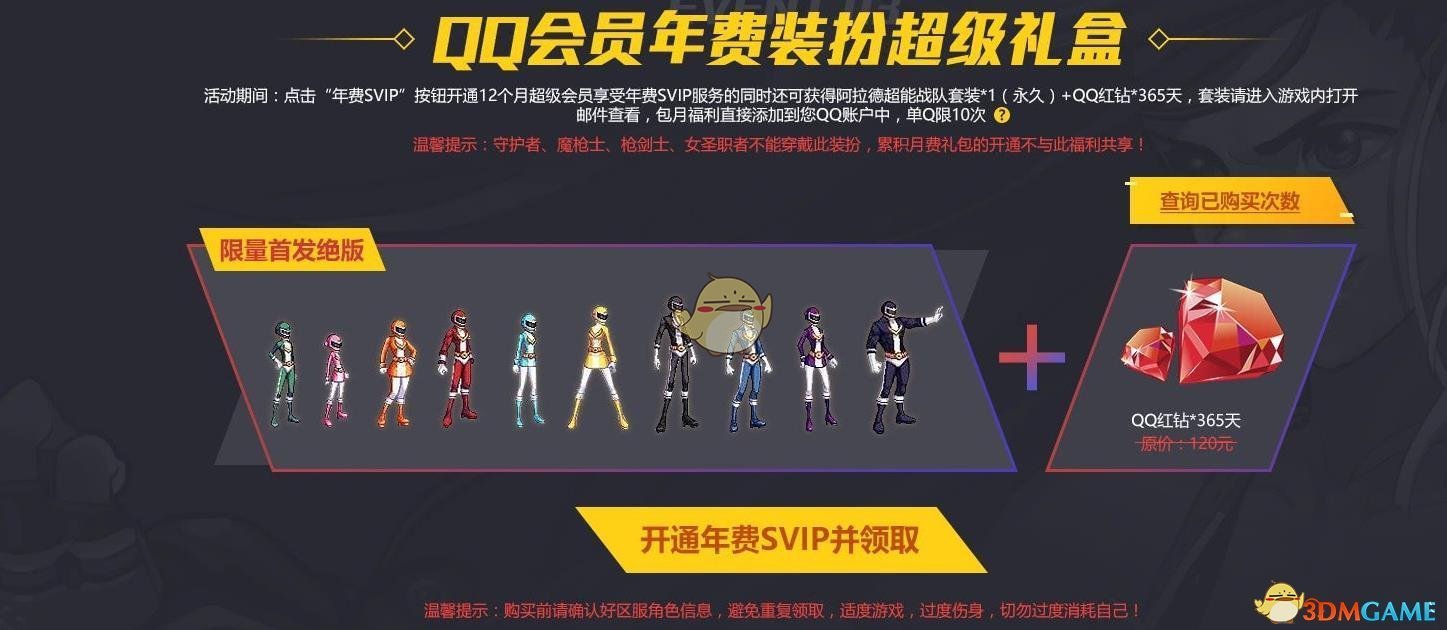 《DNF》阿拉德超能战套装职业限定预览