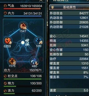 《笑傲江湖OL》华山高端团P心得