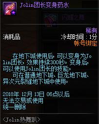 《DNF》Jolin团长技能展示