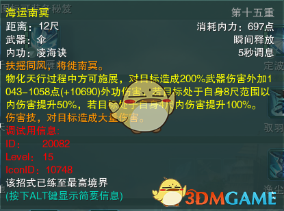 《剑网3》蓬莱PVP连招攻略