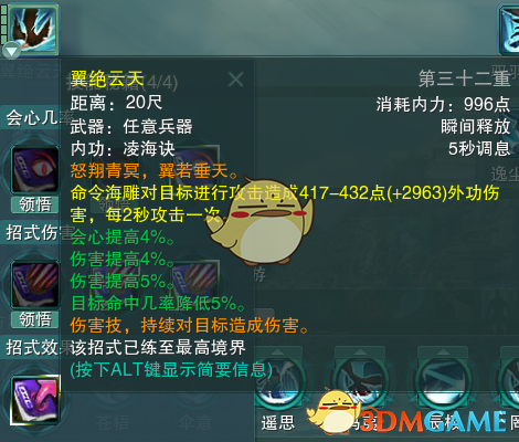 《剑网3》蓬莱PVP技能搭配攻略