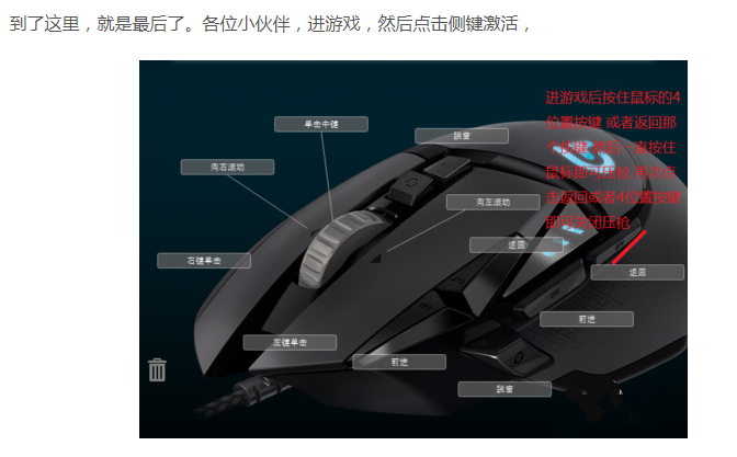 绝地求生鼠标宏怎么设置